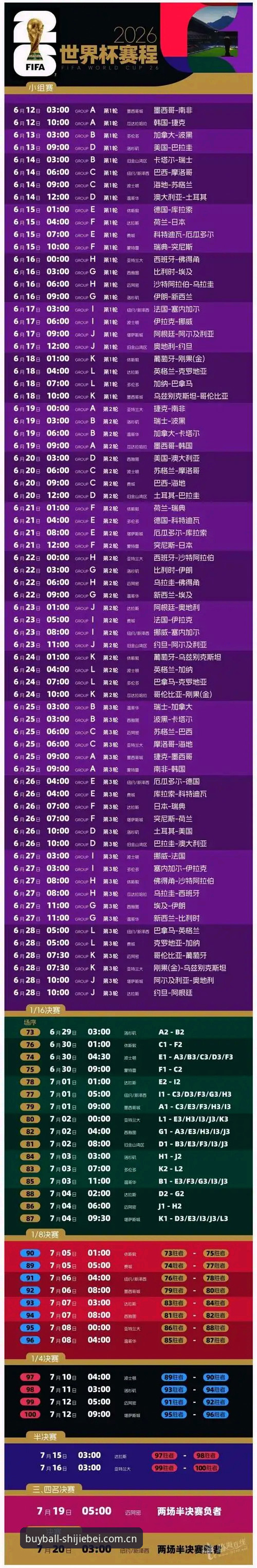 维拉3-0弗赖堡夺冠战术拆解：世界杯体育平台数据化观赛完整指南