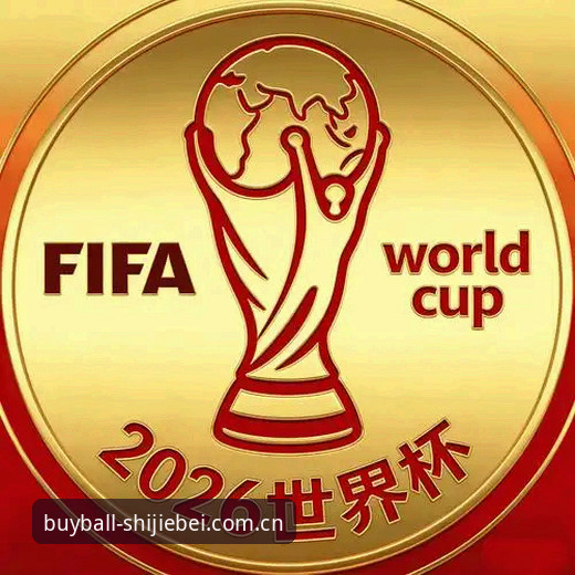 2025世界杯买球 2025世界杯买球哪个平台更可靠?专业分析师教你如何选择官方入口